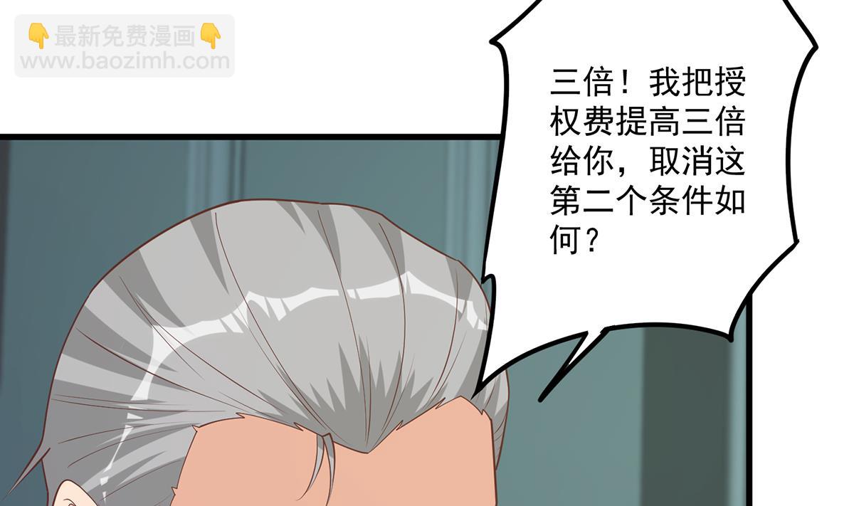 都是黑絲惹的禍 - 第二季 第486話 談判失敗！(1/2) - 5