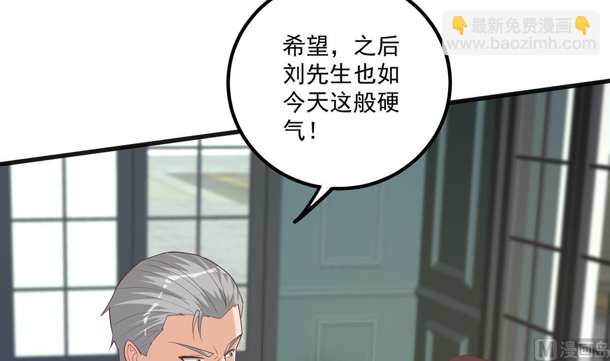 都是黑絲惹的禍 - 第二季 第486話 談判失敗！(1/2) - 5