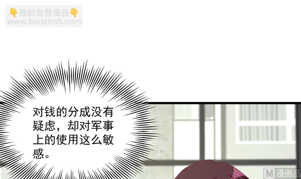 都是黑絲惹的禍 - 第二季 第486話 談判失敗！(1/2) - 8