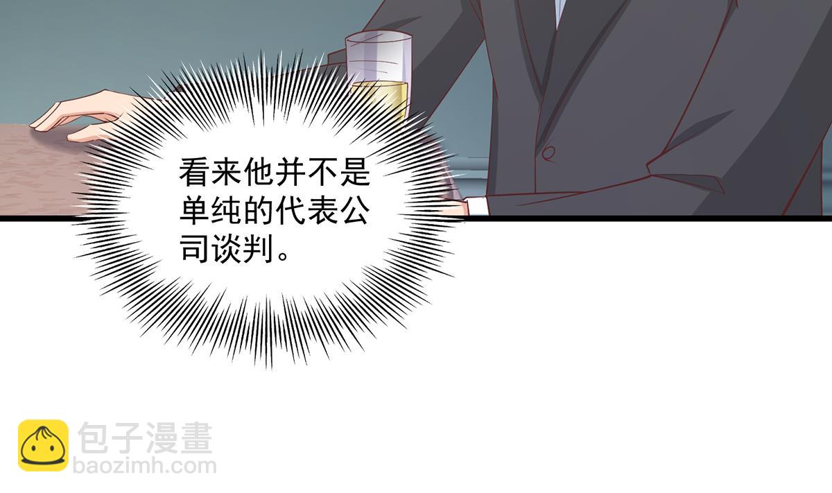 都是黑絲惹的禍 - 第二季 第486話 談判失敗！(1/2) - 2