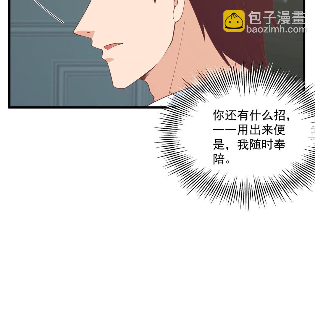 都是黑絲惹的禍 - 第二季 第486話 談判失敗！(2/2) - 2