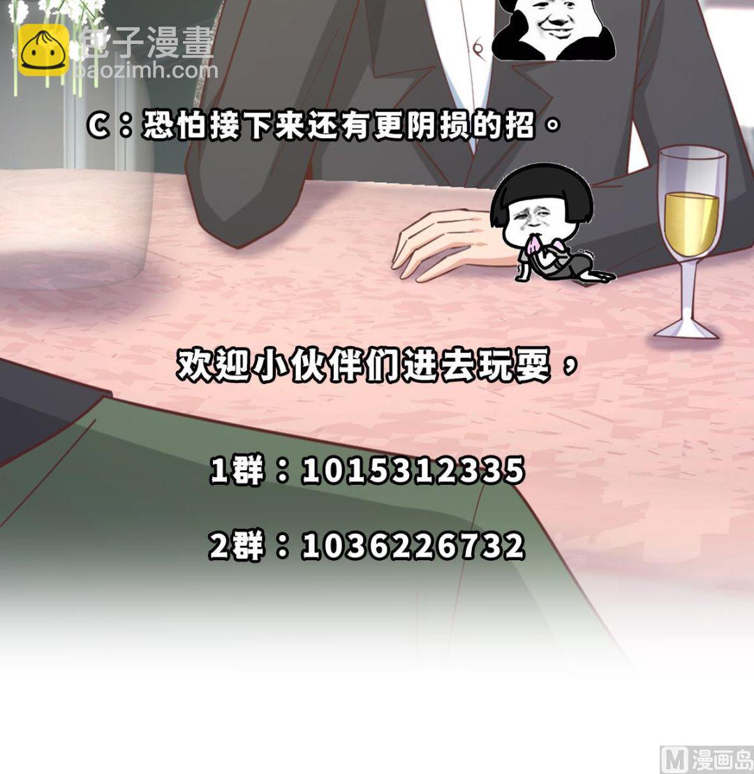 都是黑絲惹的禍 - 第二季 第486話 談判失敗！(2/2) - 2