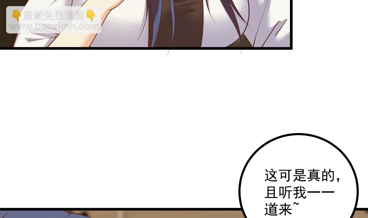 都是黑絲惹的禍 - 第二季 第489話 摩天輪的約會(1/2) - 3