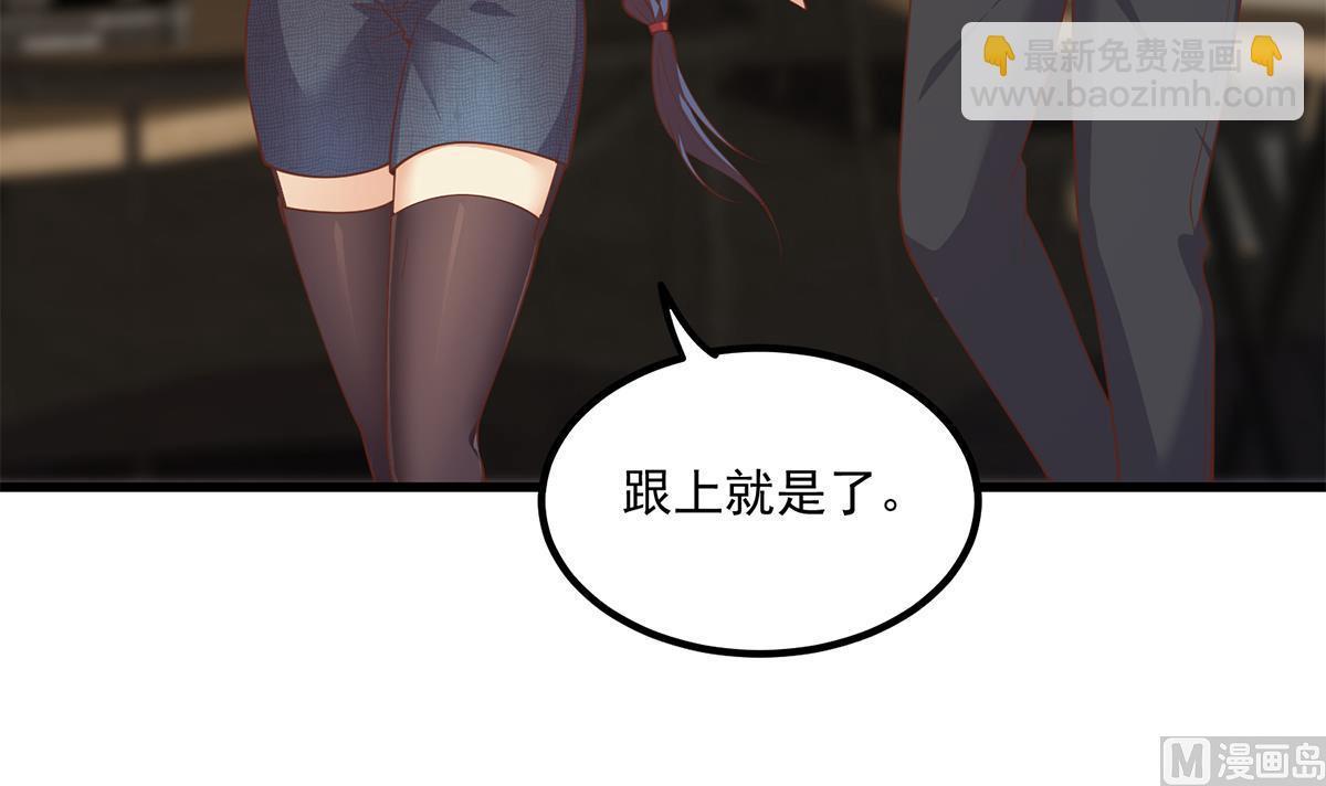 都是黑絲惹的禍 - 第二季 第489話 摩天輪的約會(1/2) - 3