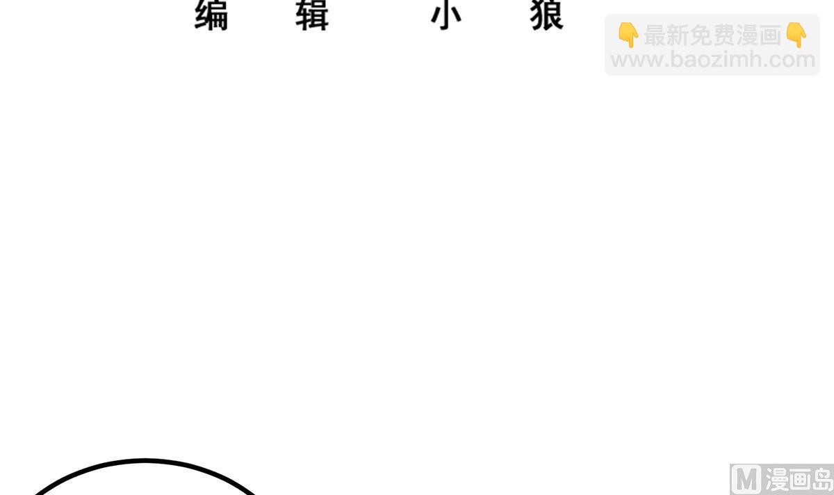 都是黑絲惹的禍 - 第二季 第489話 摩天輪的約會(1/2) - 3