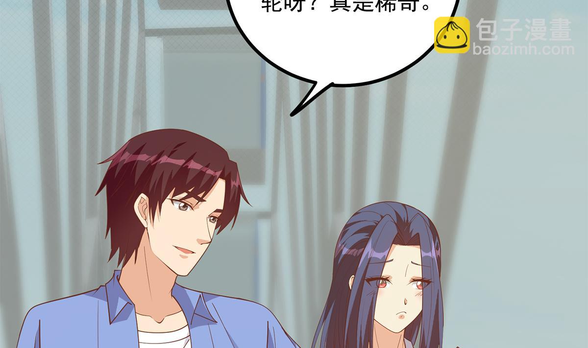 都是黑絲惹的禍 - 第二季 第489話 摩天輪的約會(1/2) - 2