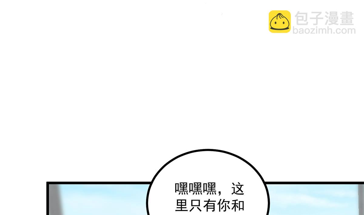 都是黑絲惹的禍 - 第二季 第489話 摩天輪的約會(1/2) - 1