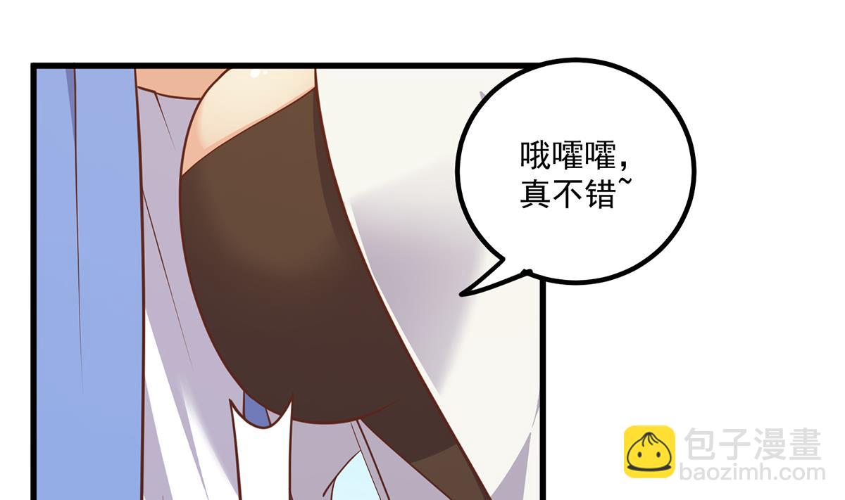 都是黑絲惹的禍 - 第二季 第489話 摩天輪的約會(1/2) - 7