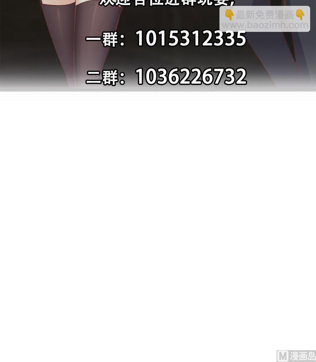 都是黑絲惹的禍 - 第二季 第489話 摩天輪的約會(2/2) - 2