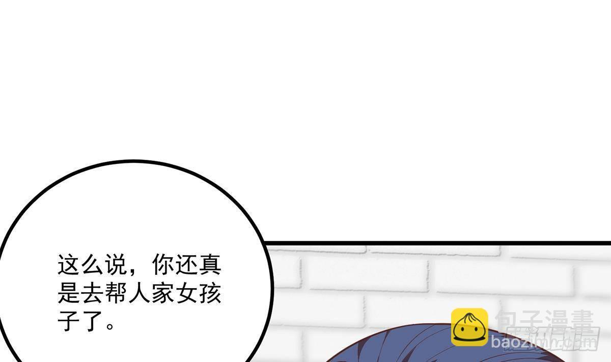 都是黑絲惹的禍 - 第二季 第489話 摩天輪約會 - 4