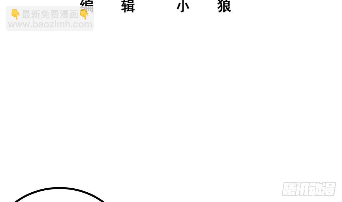 都是黑絲惹的禍 - 第二季 第489話 摩天輪約會 - 3