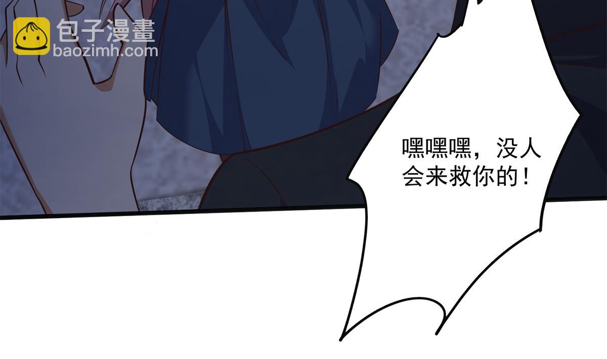 都是黑絲惹的禍 - 第二季 第491話 美人心計(1/2) - 1