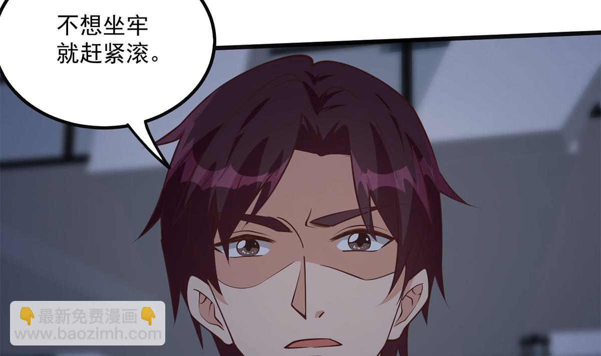 都是黑絲惹的禍 - 第二季 第491話 美人心計(1/2) - 7