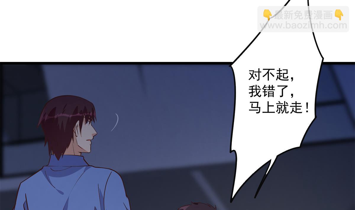 都是黑絲惹的禍 - 第二季 第491話 美人心計(1/2) - 1