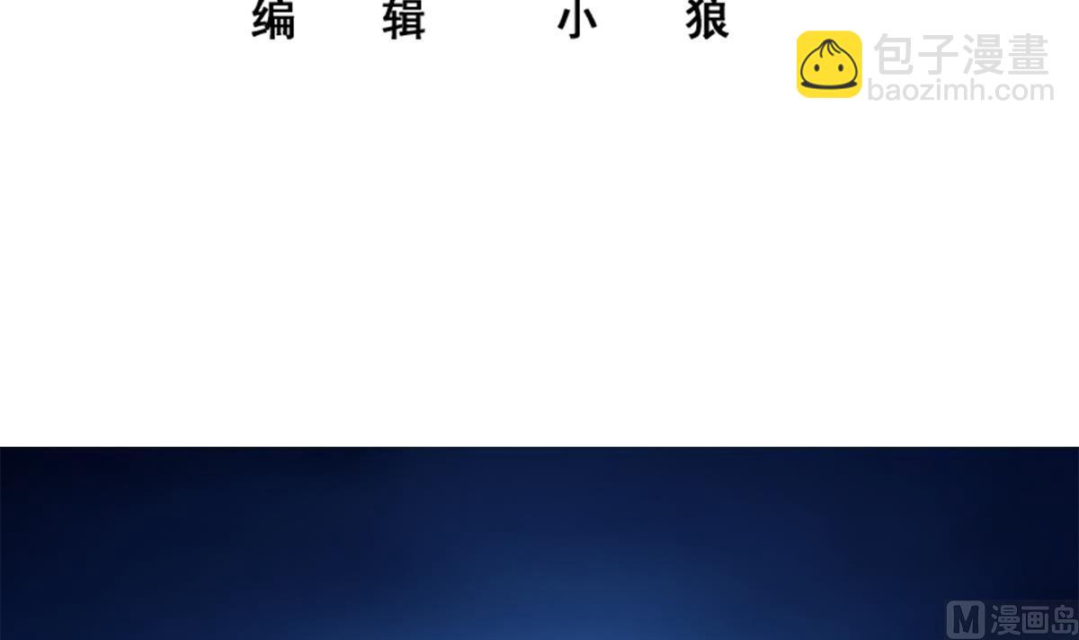 都是黑絲惹的禍 - 第二季 第491話 美人心計(1/2) - 3