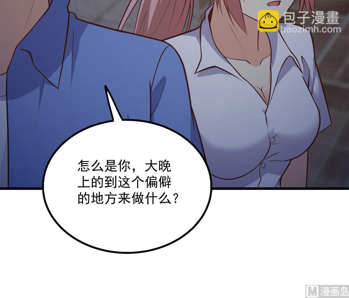 都是黑絲惹的禍 - 第二季 第491話 美人心計(1/2) - 6