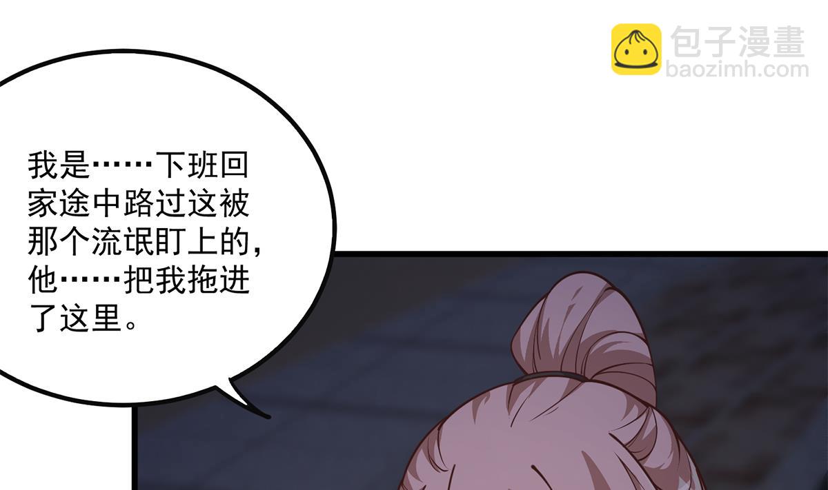 都是黑絲惹的禍 - 第二季 第491話 美人心計(1/2) - 7