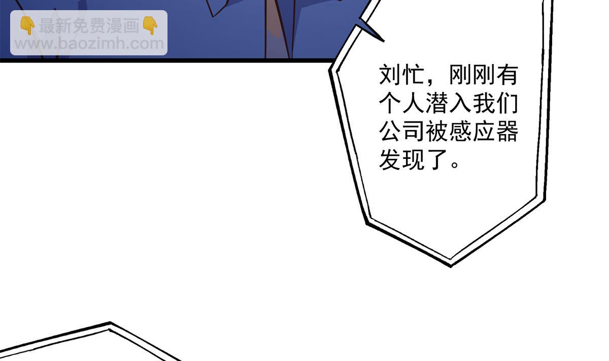 都是黑絲惹的禍 - 第二季 第491話 美人心計(1/2) - 1