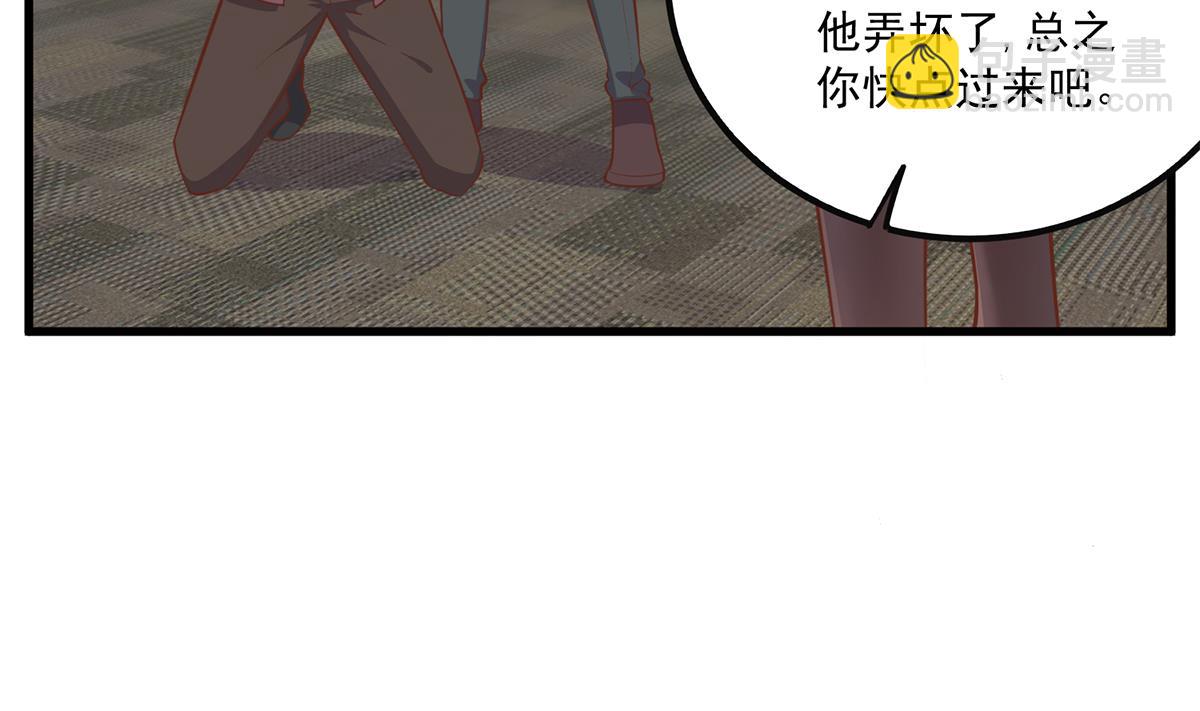 都是黑絲惹的禍 - 第二季 第491話 美人心計(1/2) - 4