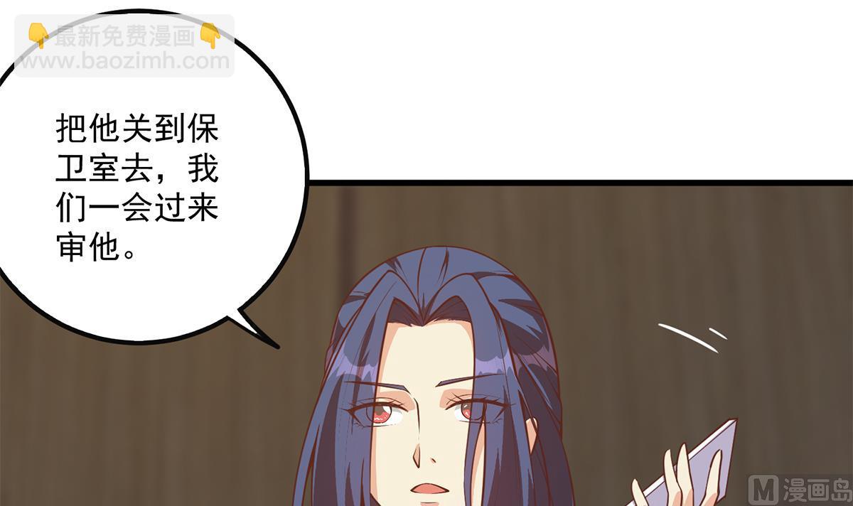 都是黑絲惹的禍 - 第二季 第491話 美人心計(1/2) - 5