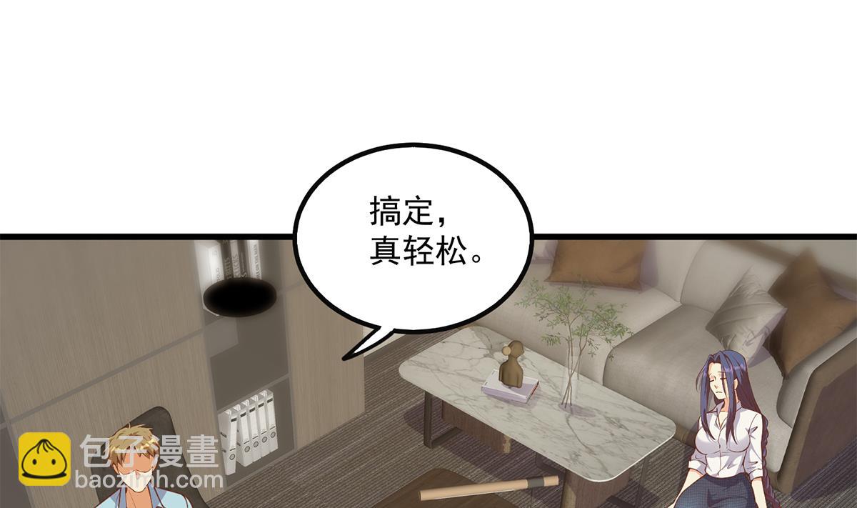 都是黑絲惹的禍 - 第二季 第491話 美人心計(2/2) - 1