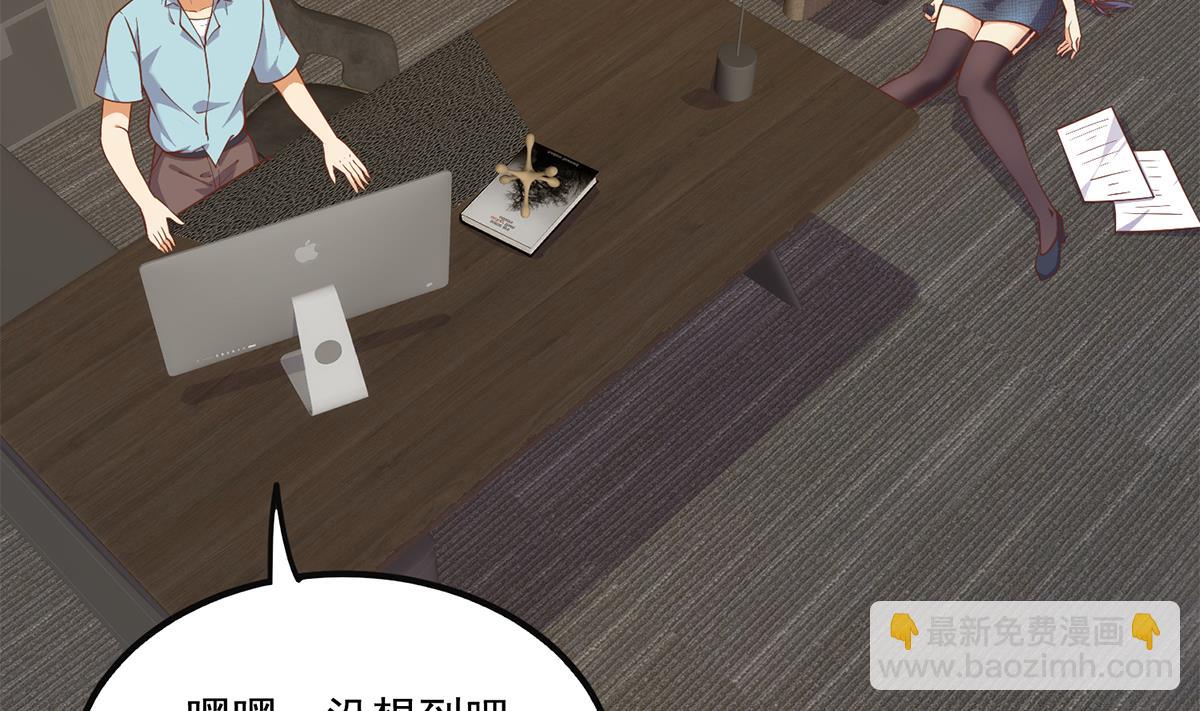 都是黑絲惹的禍 - 第二季 第491話 美人心計(2/2) - 2