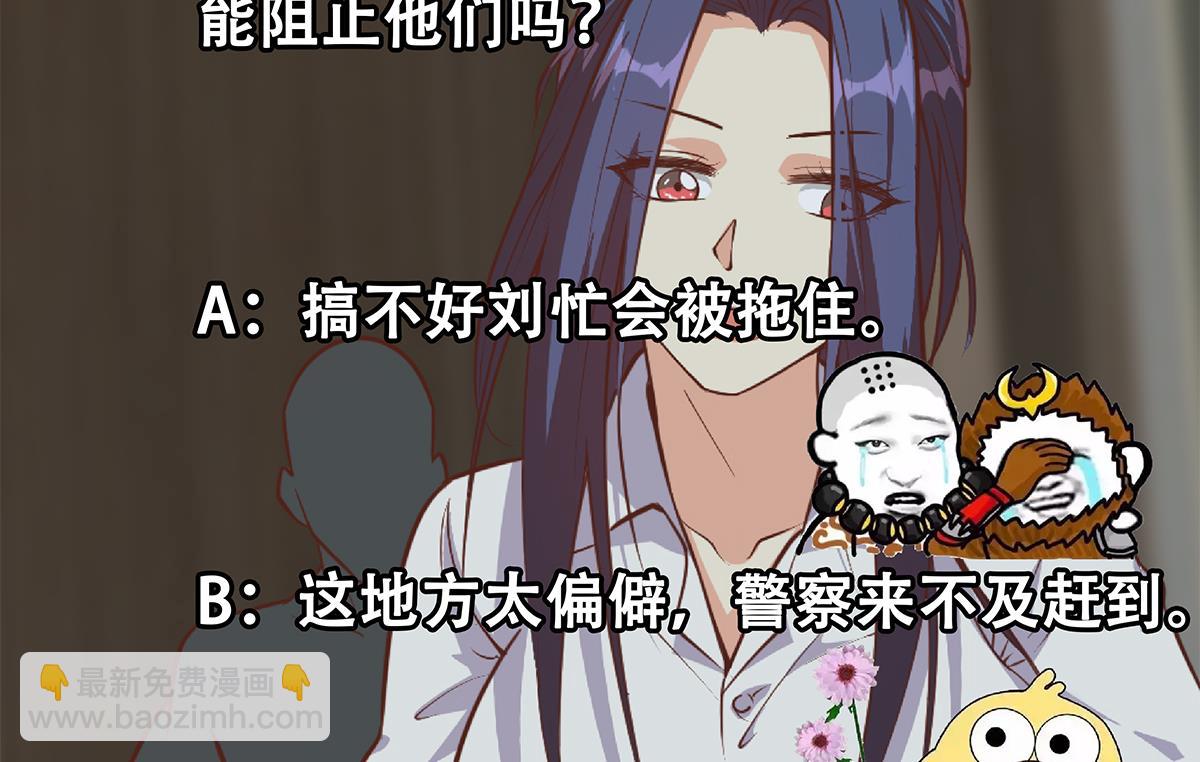 都是黑絲惹的禍 - 第二季 第491話 美人心計(2/2) - 3
