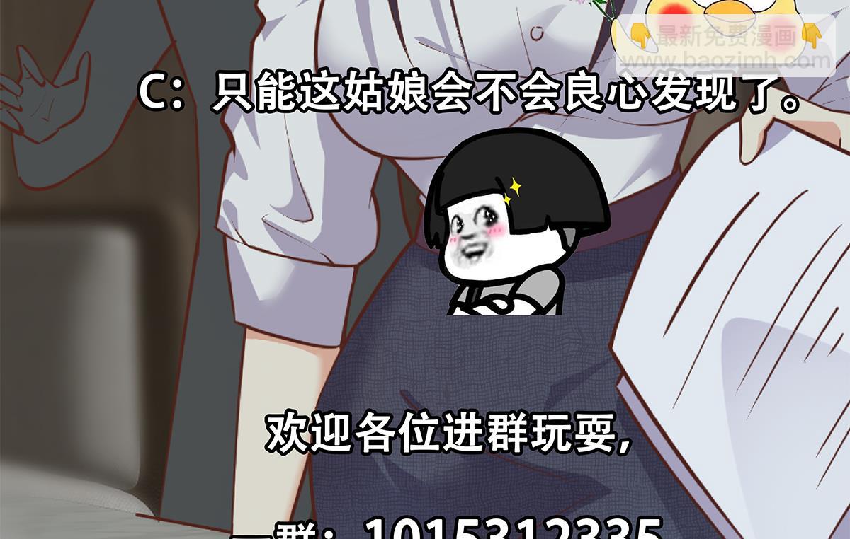 都是黑絲惹的禍 - 第二季 第491話 美人心計(2/2) - 4