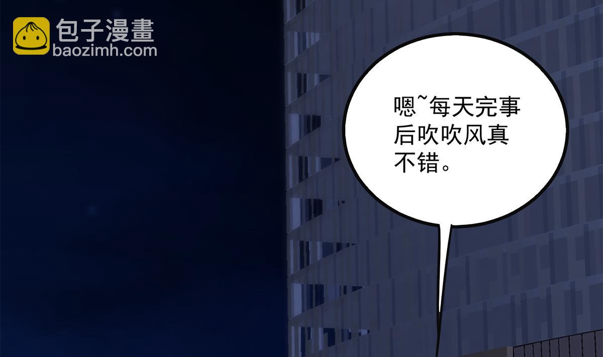 都是黑絲惹的禍 - 第二季 第491話 美人心計(1/2) - 7