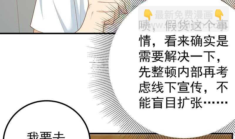 都是黑絲惹的禍 - 第75話 差異化競爭(1/2) - 2