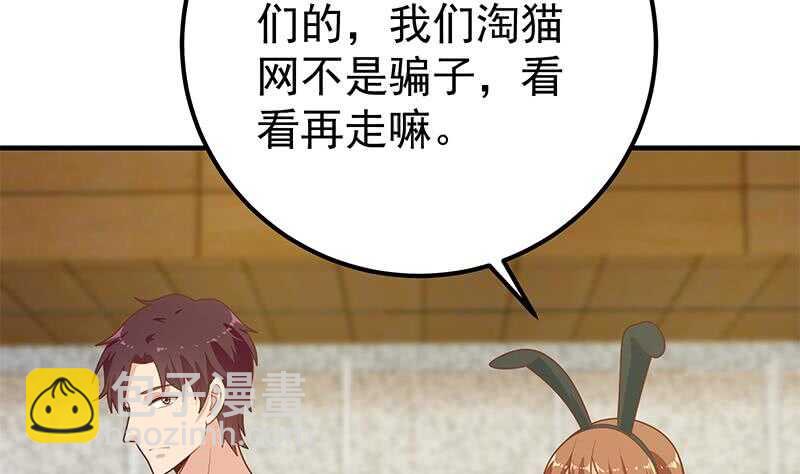 都是黑絲惹的禍 - 第75話 差異化競爭(1/2) - 6