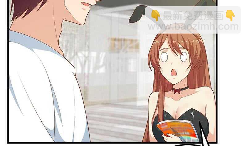 都是黑絲惹的禍 - 第75話 差異化競爭(1/2) - 5