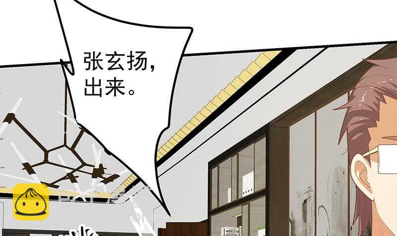 都是黑絲惹的禍 - 第75話 差異化競爭(1/2) - 4