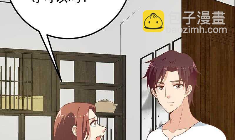 都是黑絲惹的禍 - 第75話 差異化競爭(1/2) - 7