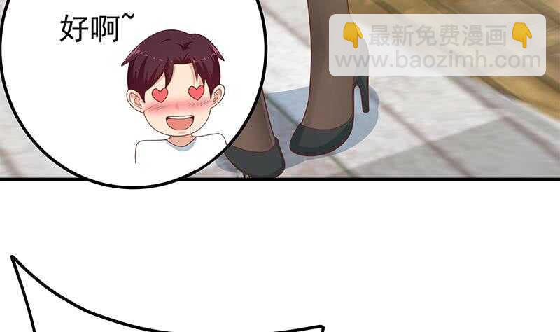 都是黑絲惹的禍 - 第75話 差異化競爭(1/2) - 5