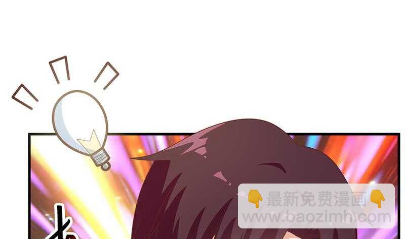 都是黑絲惹的禍 - 第75話 差異化競爭(2/2) - 1