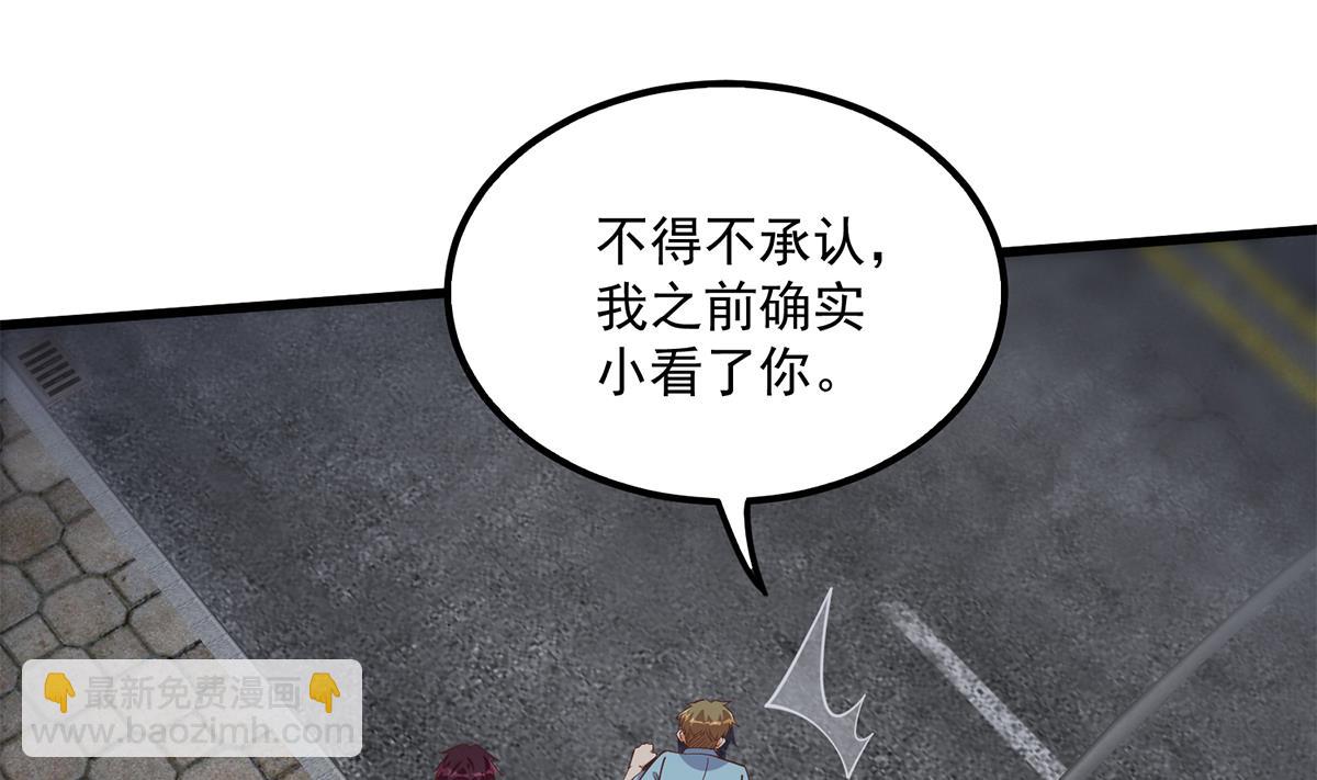 都是黑絲惹的禍 - 第二季 第493話 毫無所知？(1/2) - 2