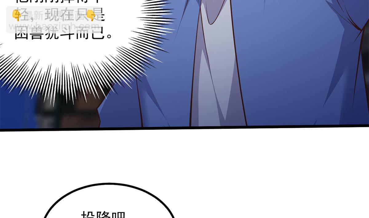 都是黑絲惹的禍 - 第二季 第493話 毫無所知？(1/2) - 6