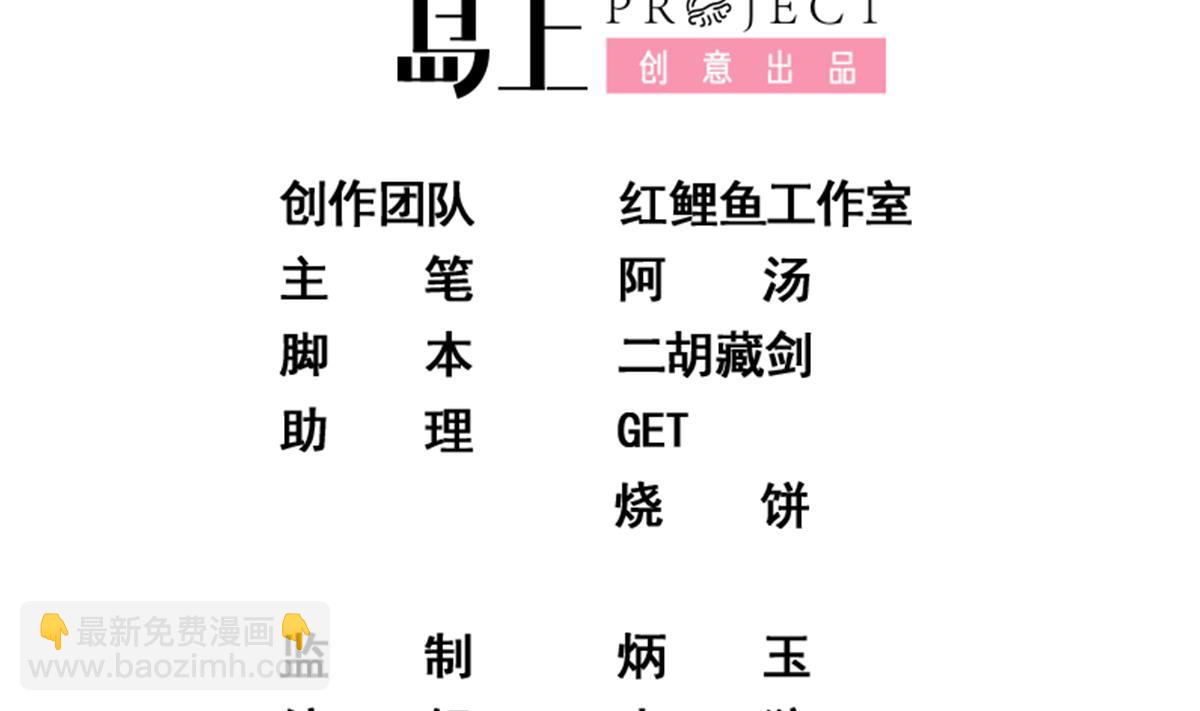 都是黑絲惹的禍 - 第二季 第493話 毫無所知？(1/2) - 2