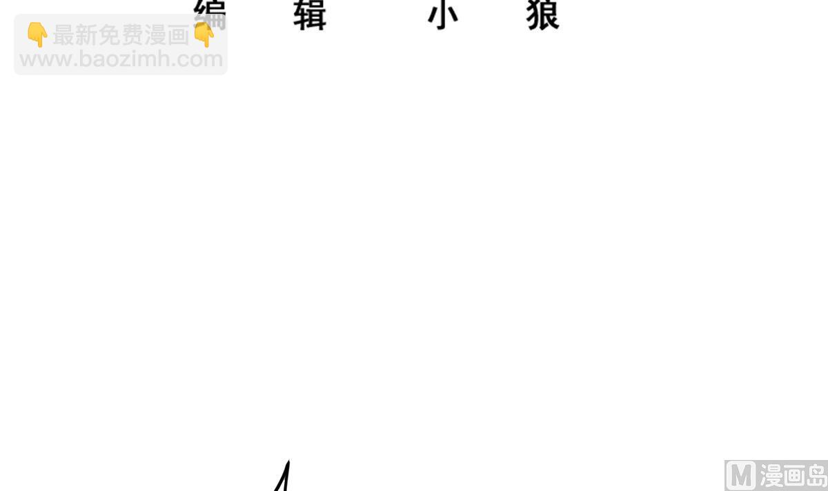 都是黑絲惹的禍 - 第二季 第493話 毫無所知？(1/2) - 3