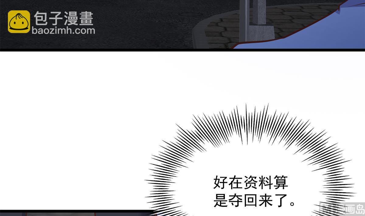 都是黑絲惹的禍 - 第二季 第493話 毫無所知？(1/2) - 1