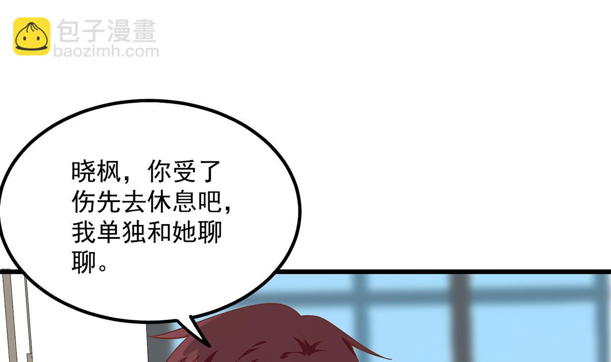 都是黑絲惹的禍 - 第二季 第493話 毫無所知？(1/2) - 3
