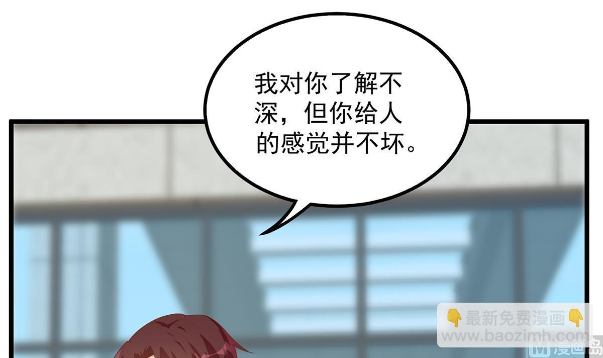 都是黑絲惹的禍 - 第二季 第493話 毫無所知？(1/2) - 8