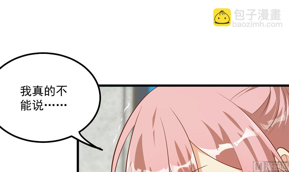 都是黑絲惹的禍 - 第二季 第493話 毫無所知？(2/2) - 1