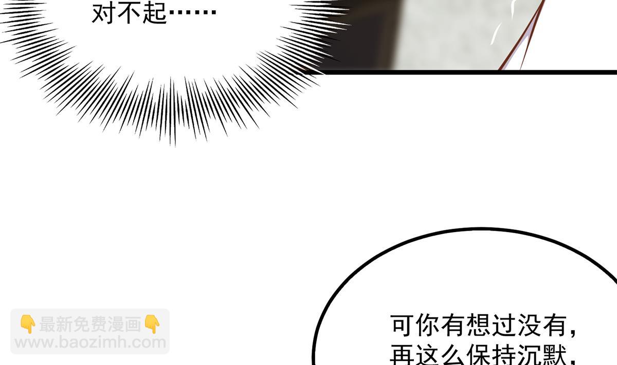 都是黑絲惹的禍 - 第二季 第493話 毫無所知？(2/2) - 3