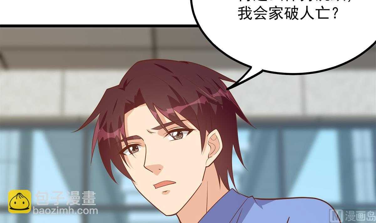 都是黑絲惹的禍 - 第二季 第493話 毫無所知？(2/2) - 4