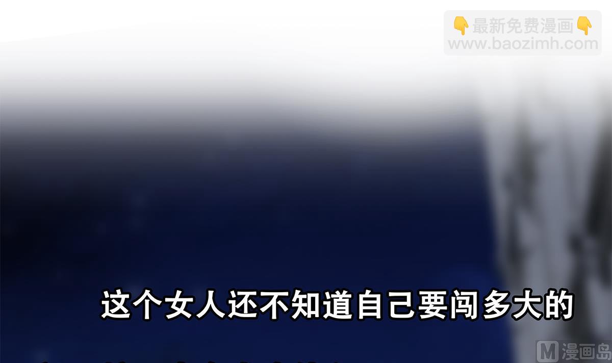 都是黑絲惹的禍 - 第二季 第493話 毫無所知？(2/2) - 2