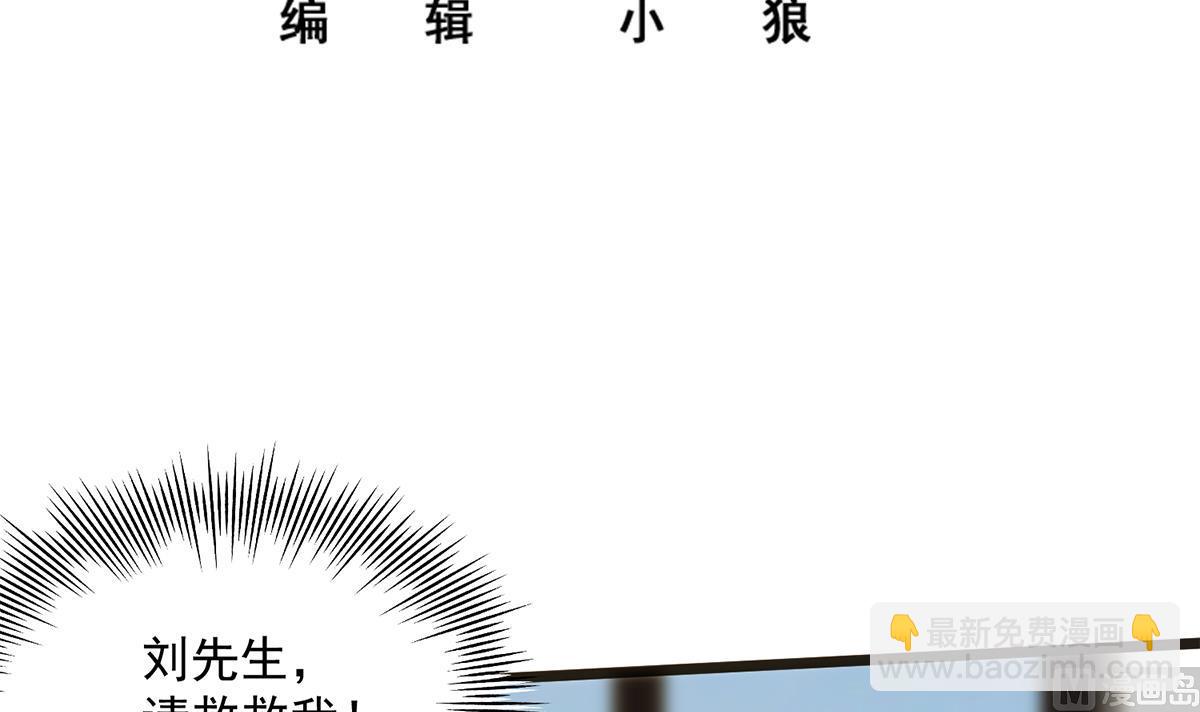 都是黑絲惹的禍 - 第二季 第495話 是姐姐的男朋友(1/2) - 3