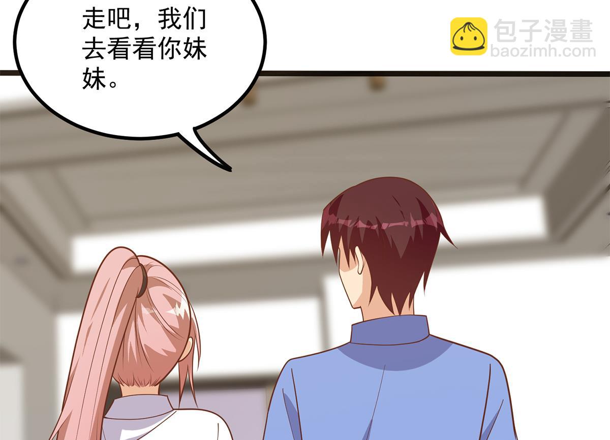 都是黑絲惹的禍 - 第二季 第495話 是姐姐的男朋友(1/2) - 8