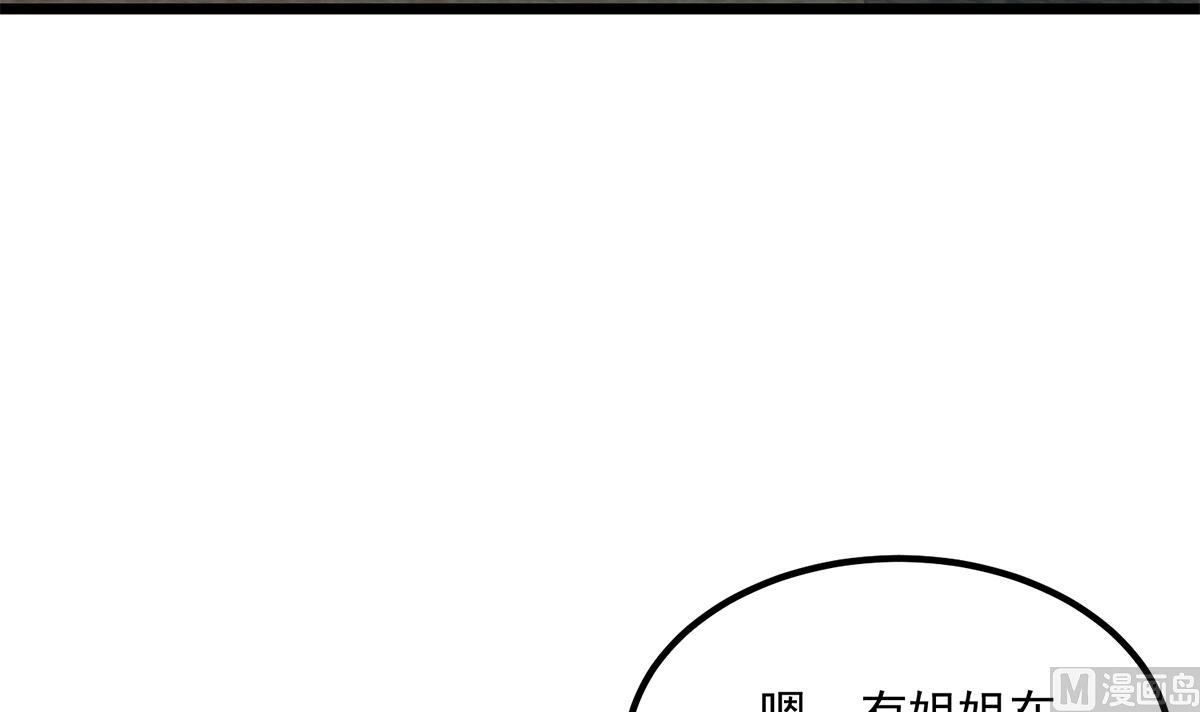 都是黑丝惹的祸 - 第二季 第495话 是姐姐的男朋友(1/2) - 7